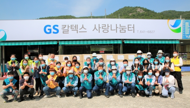 GS칼텍스 여수공장 임직원 및 지역 자원봉사자들이 여수지역 결식 우려 어르신 가정에 전달한 ‘에너지박스’ 300개 포장 후 기념촬영 하고 있는 모습.