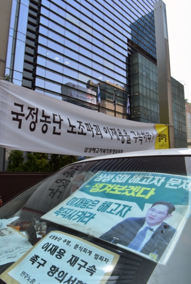 삼성물산 합병 과정을 둘러싼 불법 경영권 승계 의혹을 받고 있는 이재용 삼성전자 부회장에게 구속영장이 청구된 가운데 4일 서울 서초구 삼성본사 앞에는 시위차량에 이재용 부회장의구속을 촉구하는 유인물이 붙어 있다. 2020.6.4.   이종원 선임기자 jongwon@seoul.co.kr