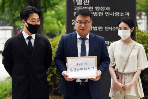 나눔의 집 후원자들, 후원금 반환 소송···“할머니 위해 재기부할 것”