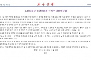 미국의 공산주의 비판에 발끈한 北, “폼페이오 발언은 개나발”