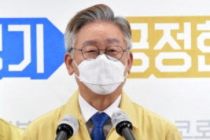 이재명 “코로나 검사한 취약노동자 23만원씩 지원”