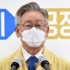 이재명 “코로나 검사한 취약노동자 23만원씩 지원”
