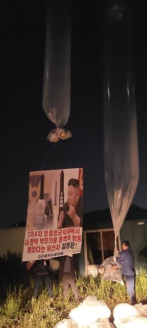 대북 전단 살포하는 시민단체 