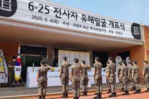 육군 39사단, 6·25전쟁 낙동강 전선에서 유해발굴 진행