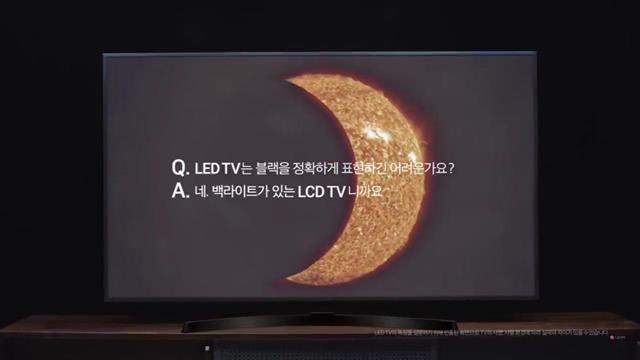 LG전자는 지난해 제작한 OLED TV 광고에서 삼성전자 QLED TV에 대해 의문을 제기하고 있다. 서울신문DB
