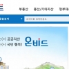 캠코, 국유부동산 188건 공개 대부 및 매각