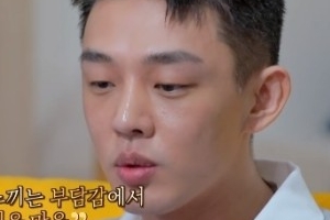 유아인 “10대 때부터 연기, 아직도 현장 편하지 않아”