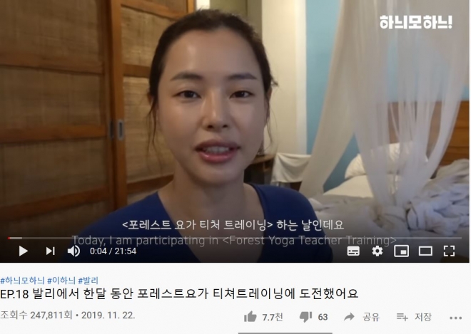 이하늬 유튜브 화면 캡처