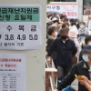 월 30만원 기본소득 땐 180조 필요…최빈층 역차별·위헌 논란도