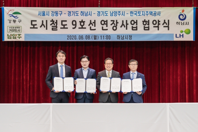 이정훈(왼쪽 두번째) 강동구청장이 8일 하남시청에서 김상호 하남시장, 조광한 남양주시장, 변창흠 LH 사장과 ‘도시철도 연장사업 추진 업무협력 협약’을 맺고 기념촬영을 하고 있다.  강동구 제공