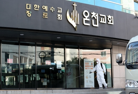 지난 2월 부산 온천교회에서 방역작업을 하는 모습. 2020.2.23 연합뉴스