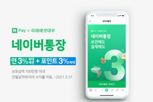 진짜 ‘네이버·카카오 계좌’가 온다