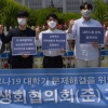 “대학 등록금 반환하고 대면시험 중단하라”