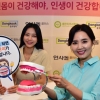 [서울포토]동국제약, ‘구강보건의 날 기념 공동 캠페인’ 행사
