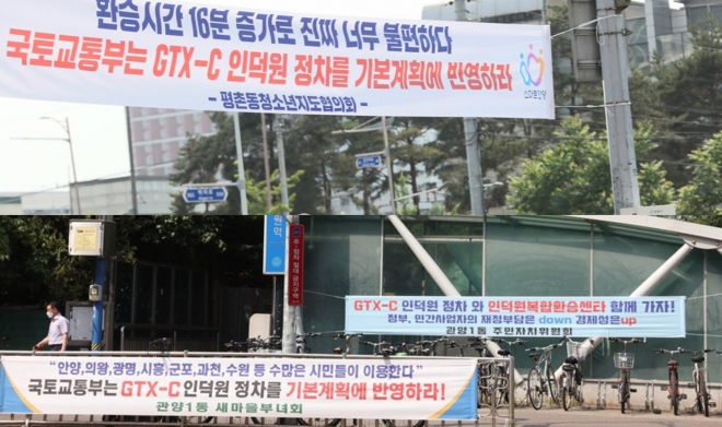 안양시 전역에 나붙은 ‘GTX-C 노선 인덕원역 정차 요구 현수막. 안양시 제공 