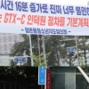 “GTX-C 노선 인덕원 정치 기본계획에 반영하라.”