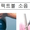 층간소음 2년 뒤엔 아파트 짓고나서 측정...차단 효과 높인다