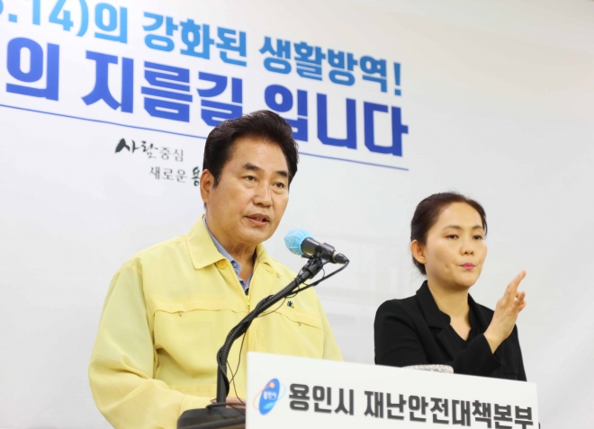 9일 백군기 용인시장이 시청 브리핑룸에서 페이스북 라이브 방송을 통해 용인와이페이 확대 발행계획을 밝히고 있다. 용인시 제공