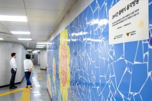 ‘범죄 우려’ 용산 지하보도 4곳 ‘24시간 클래식’ 음악의 길 변신