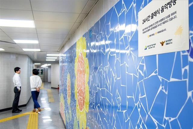 지난 8일 서울 용산구 이촌지하보도에서 주민들이 클래식 음악을 들으며 이야기를 하고 있다. 용산구 제공