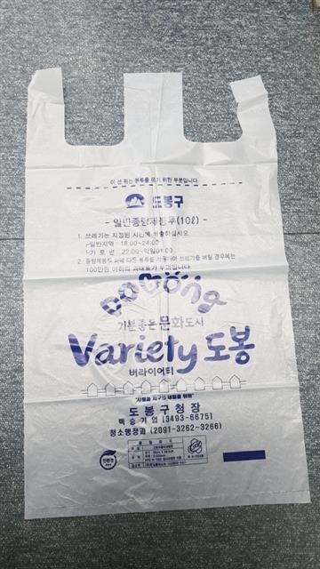 친환경 종량제봉투