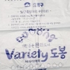 도봉 ‘재활용’ 친환경 종량제봉투 도입