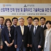 메가존 클라우드-수원대학교, 국내 최초 클라우드 학과 신설 추진