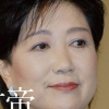 ‘그녀는 괴물인가’…日도쿄도지사 과거 폭로한 책 선풍적 인기