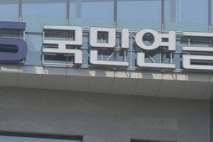 고소득·고액자산 농어업인 국민연금 보험료 지원 중단