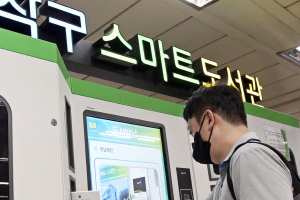 장승배기역 ‘스마트 도서관 3호’
