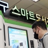 장승배기역 ‘스마트 도서관 3호’