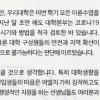 등록금 반환요구 불지핀 전북대 1만원 쿠폰