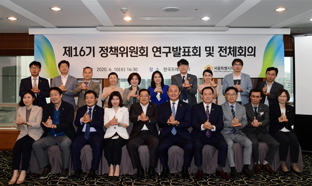 제16기 정책위원회 연구발표회 (단체사진)