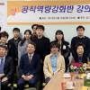 대구보건대학교, 2020학년도 공직역량강화반 온라인 개강식 개최