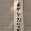 법원 “SBS ‘손석희 동승자‘ 보도 비판한 MBC, 정정보도해야”