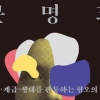 ‘생산성’의 이름으로… 당연하고 익숙해져 버린 혐오