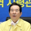 [속보] 정총리 “코로나 2차 대유행 대비도 필요”