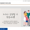 서대문구 “아동권리 침해 의심만 돼도 누구나 신고하세요”