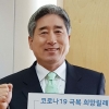 박노준 안양대 총장, ‘코로나19 극복 희망캠페인’ 참여