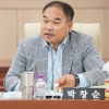 박창순 의원 대표 발의한 ‘경기도 전통무예 진흥 및 지원 조례안’ 상임위 통과