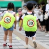 [서울포토] 스쿨존 30km 잊지 마세요