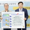 도봉구, 지역사회혁신계획 온라인 원탁회의로 결정