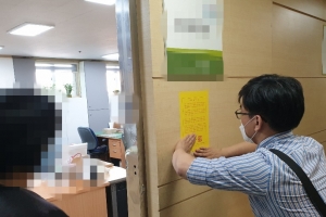 관악, 지역 내 방문판매업체 251개소 전수조사