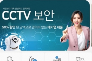 중소 자영업자 플랫폼 ‘아름사업자협동조합’ 창립총회 열려