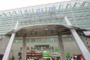 ‘안양역 역명부기’ 놓고 연성대-안양·대림대 갈등 고조