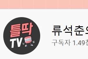 [속보] ‘위안부는 매춘’ 발언 연세대 교수 유튜브에 학생 반발