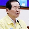 정 총리 “수도권 코로나19 확산, TK와 비교 안 될 만큼 클 수도”