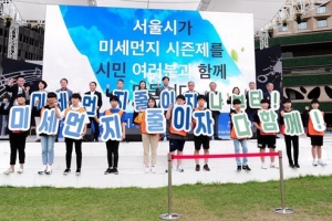 ‘매연 밉상’ 5등급 차량 멈췄다… ‘파란 미소’ 서울 하늘이 웃었다