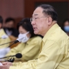 [서울포토]모두발언하는 홍남기 경제부총리