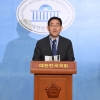 [서울포토]긴급 기자회견하는 주호영 원내대표